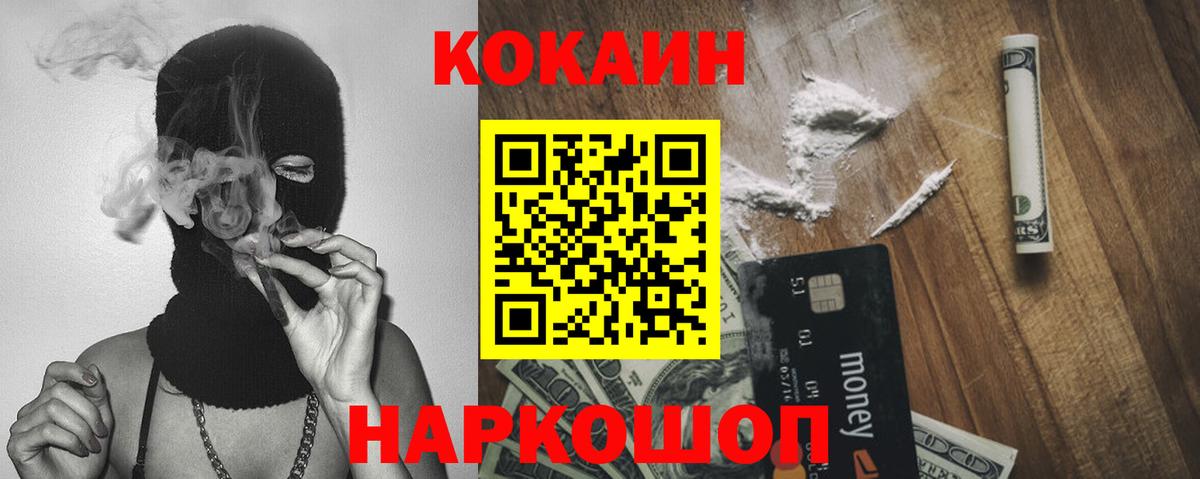 Кокаин VHQ  Cocaine Колумбийский  Миллерово  Вход с VPN 