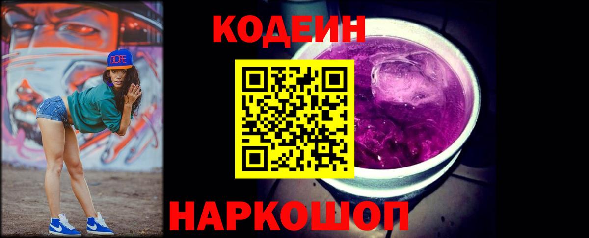 Миллерово  Codein напиток Lean (лин)  Вход с VPN  Кодеиновый сироп Lean напиток Lean (лин) 