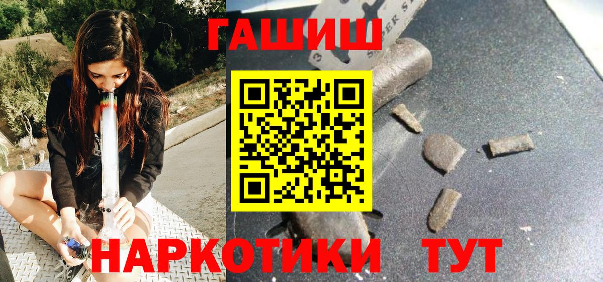 Миллерово  ГАШИШ Изолятор  ГАШ Premium  ГАШИШ  Вход с VPN 