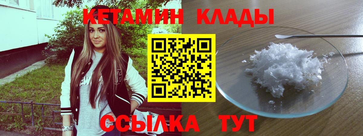 Кетамин VHQ Миллерово