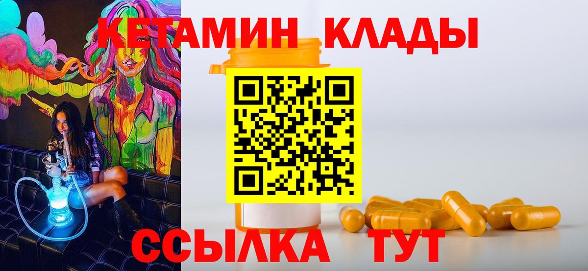 Кетамин ketamine  Вход с VPN  Миллерово 