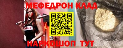 мефедрон Заволжье