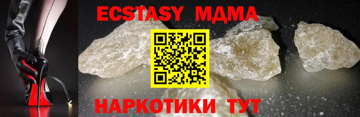 MDMA молли Миллерово
