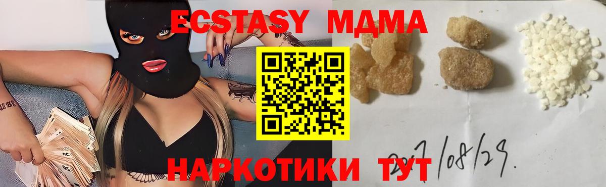 Миллерово  MDMA VHQ  MDMA  Вход с VPN 