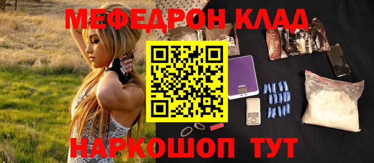 МЕФ мука Миллерово