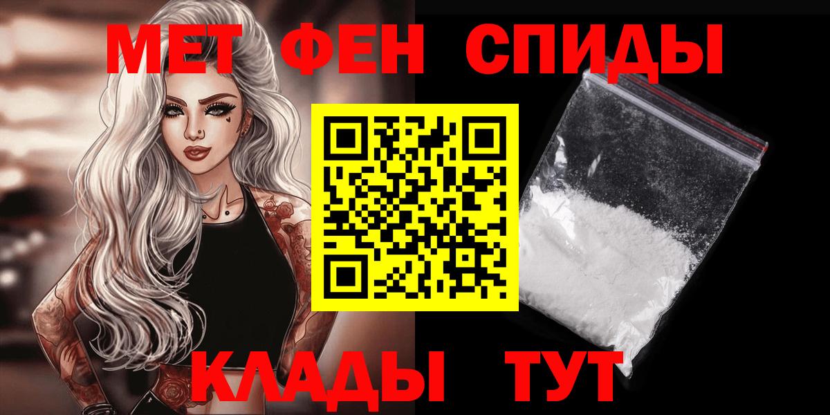 Миллерово  Первитин мет  Вход с VPN 