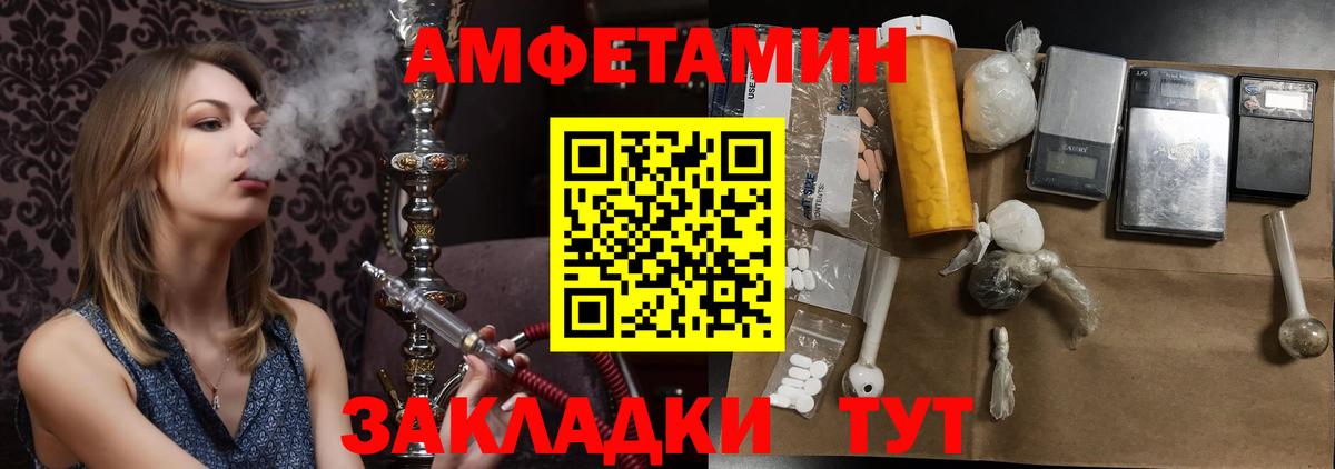 МЕТАМФЕТАМИН витя Миллерово