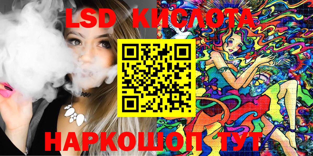 Миллерово  Марки 25I-NBOMe  Вход с VPN  Наркотические марки 1500мкг 