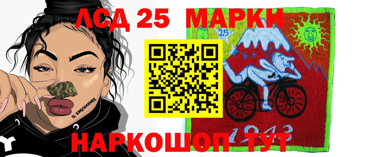 Марки NBOMe 1,5мг Миллерово