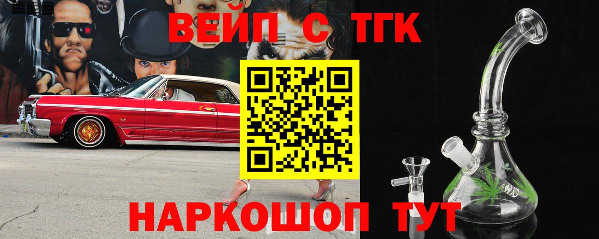 Дистиллят ТГК жижа Миллерово