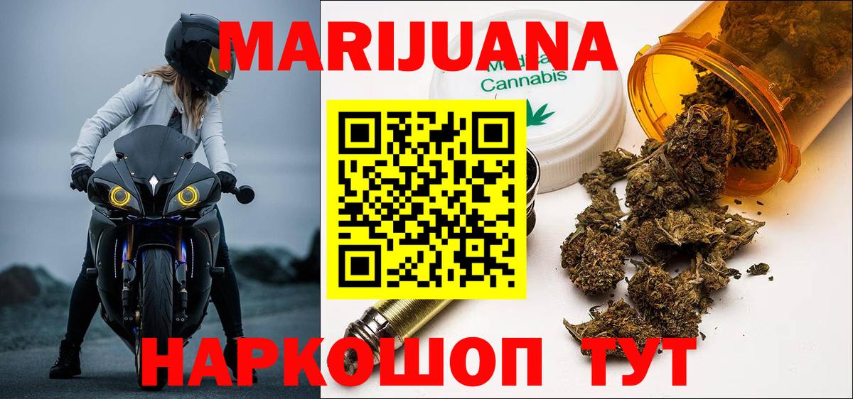 МАРИХУАНА LSD WEED Миллерово